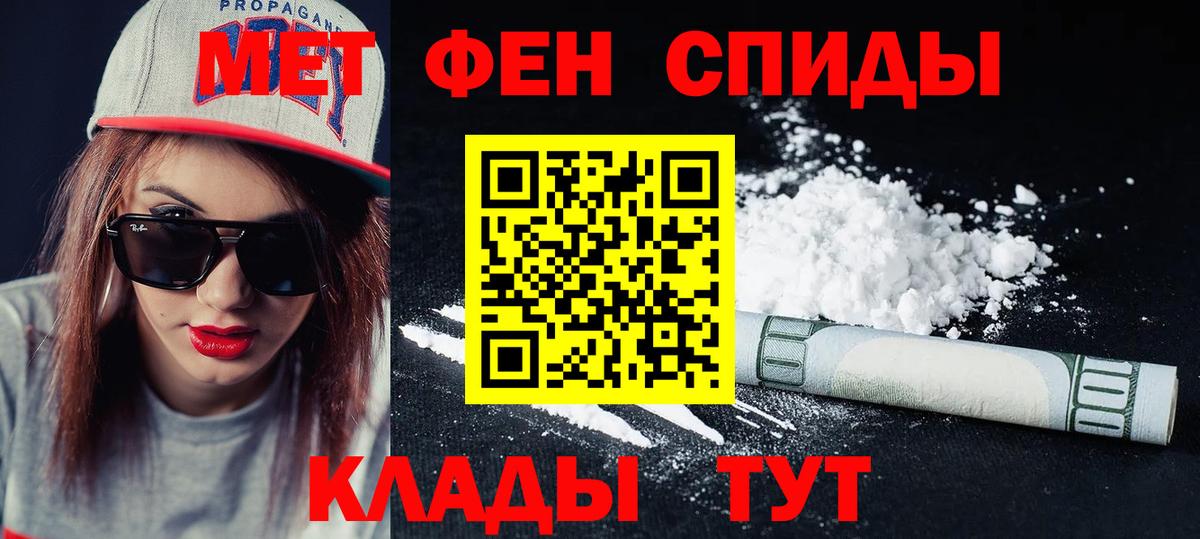 NBOMe  Alpha PVP СОЛЬ   Cocaine  Вход с VPN  Белогорск  MDMA  Каннабис  ГАШИШ  Меф МЯУ МЯУ  