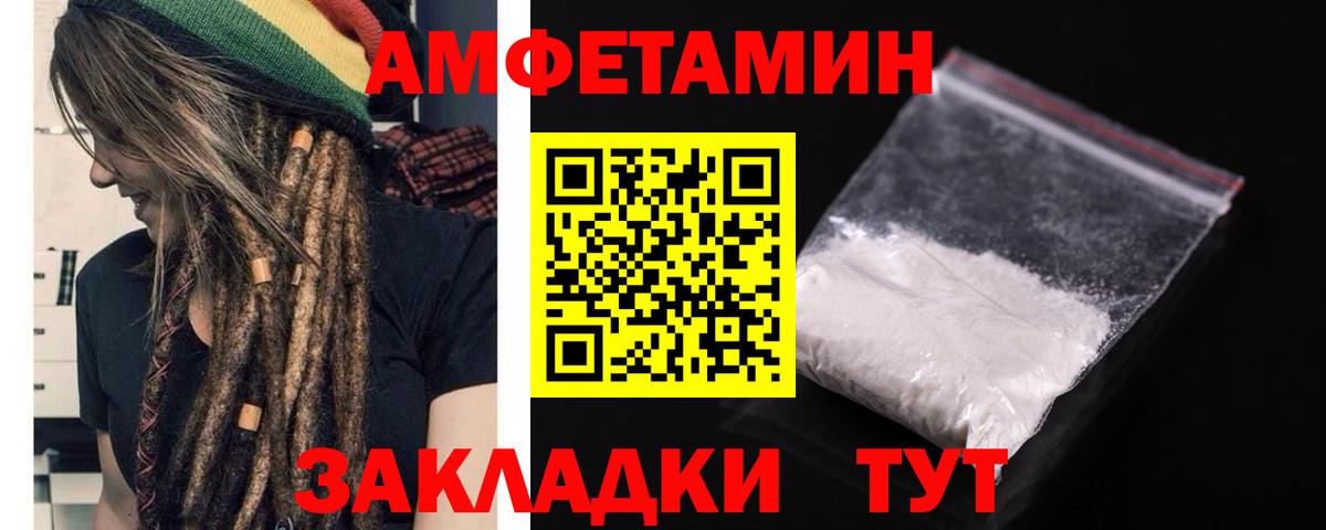 АМФ 98%  Вход с VPN  Белогорск 