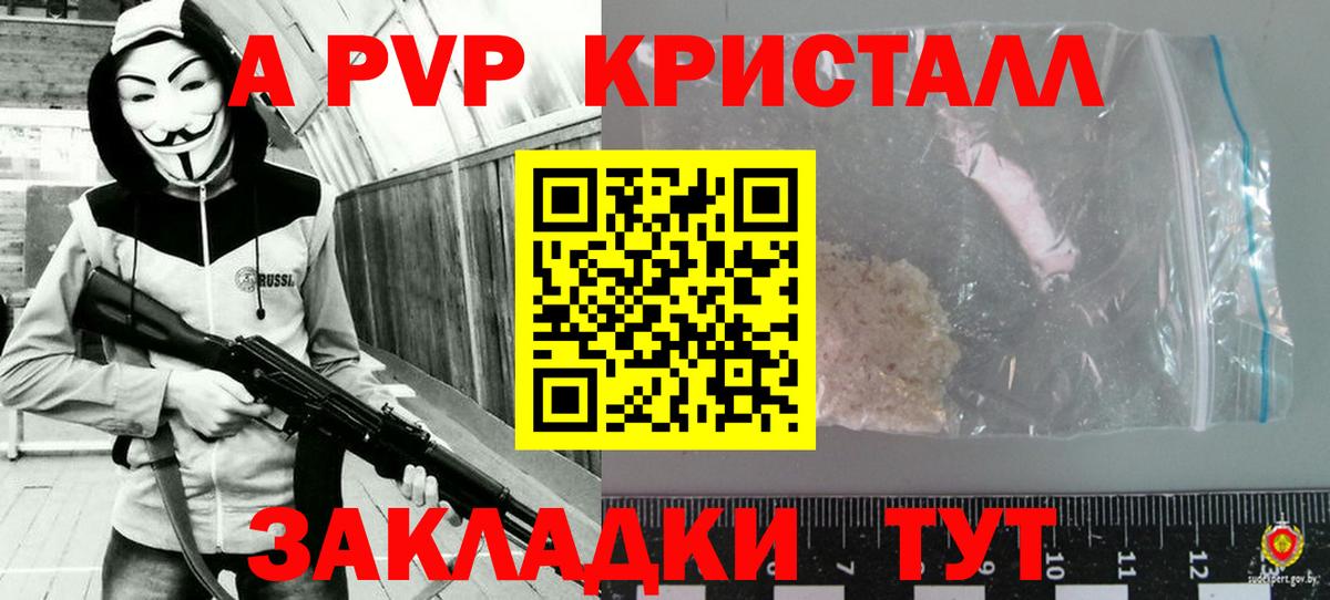 A PVP мука Белогорск
