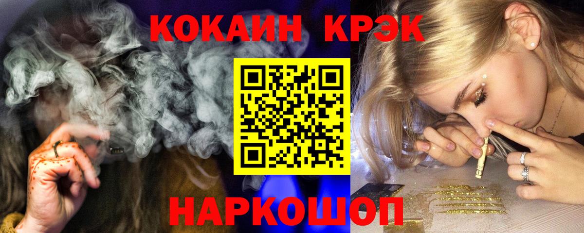 Cocaine Перу Белогорск