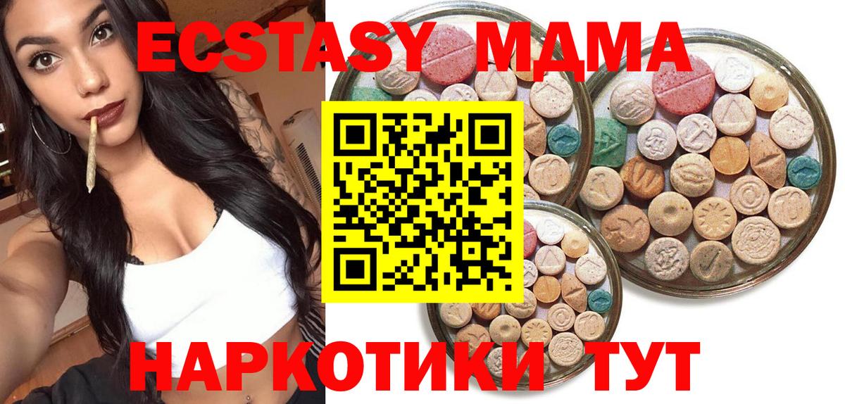 ЭКСТАЗИ круглые  darknet наркотические препараты  Белогорск  Вход с VPN  Ecstasy 