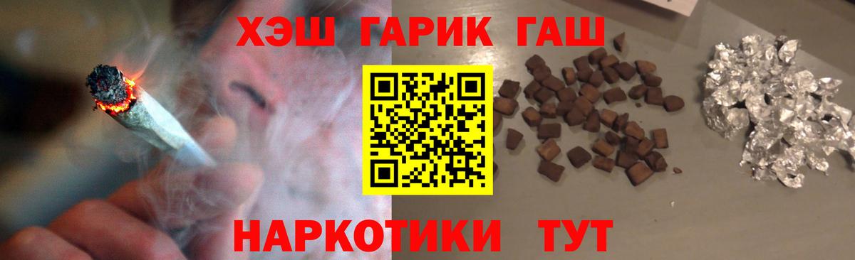 ГАШ VHQ Белогорск