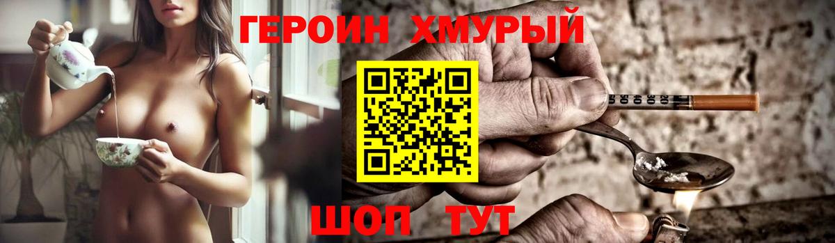 Белогорск  ГЕРОИН афганец  Вход с VPN 