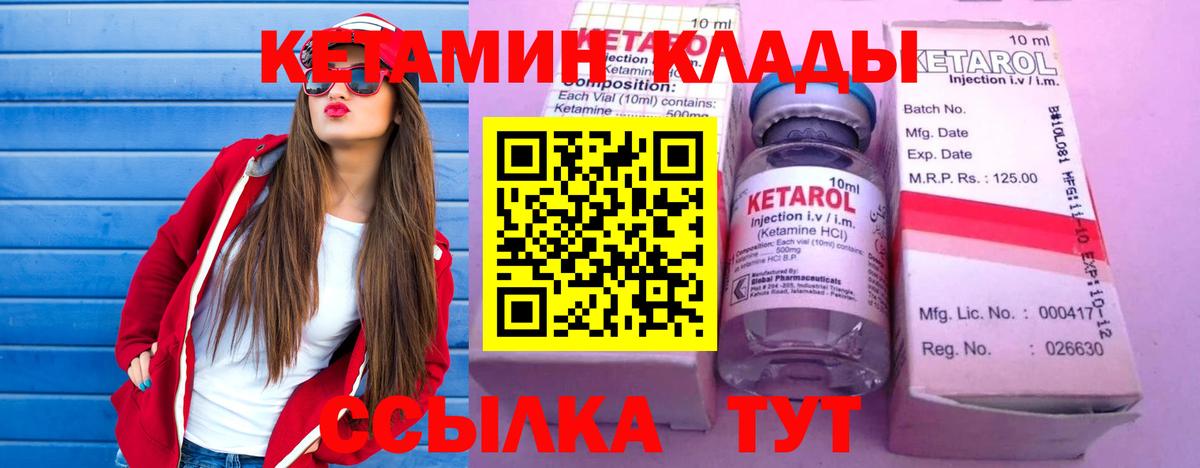 дарк нет официальный сайт  Вход с VPN  Белогорск  КЕТАМИН ketamine 