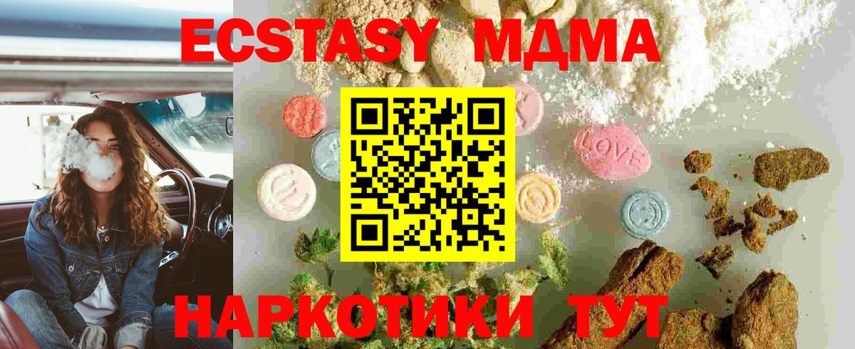 MDMA Molly Белогорск