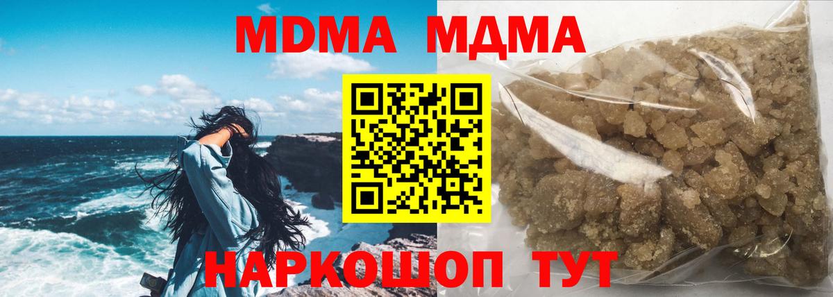 MDMA crystal  MDMA молли  Белогорск  Вход с VPN 