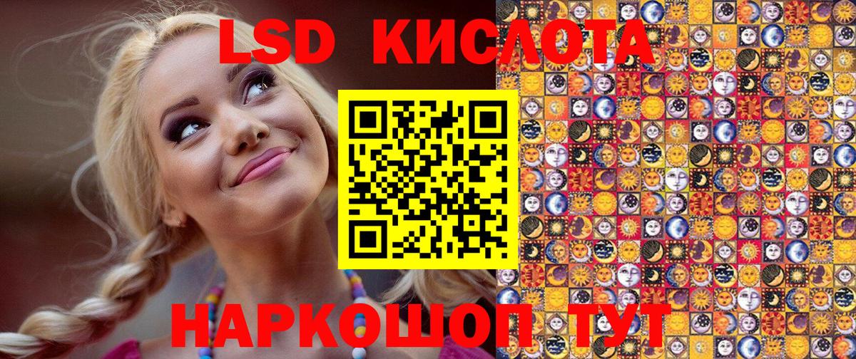 Марки 25I-NBOMe 1500мкг Белогорск