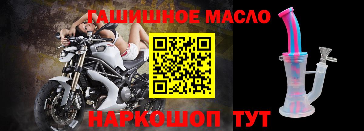 ТГК жижа Белогорск