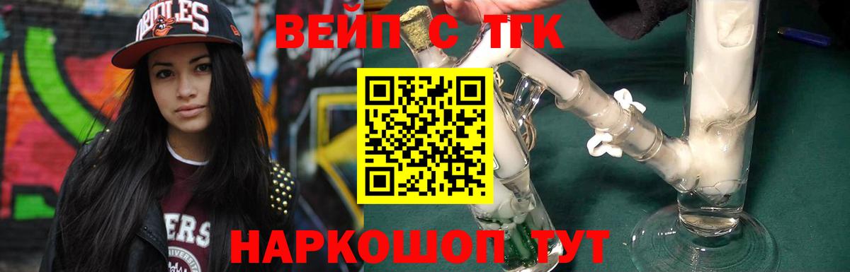 Белогорск  МЕГА   Вход с VPN  Дистиллят ТГК THC oil 